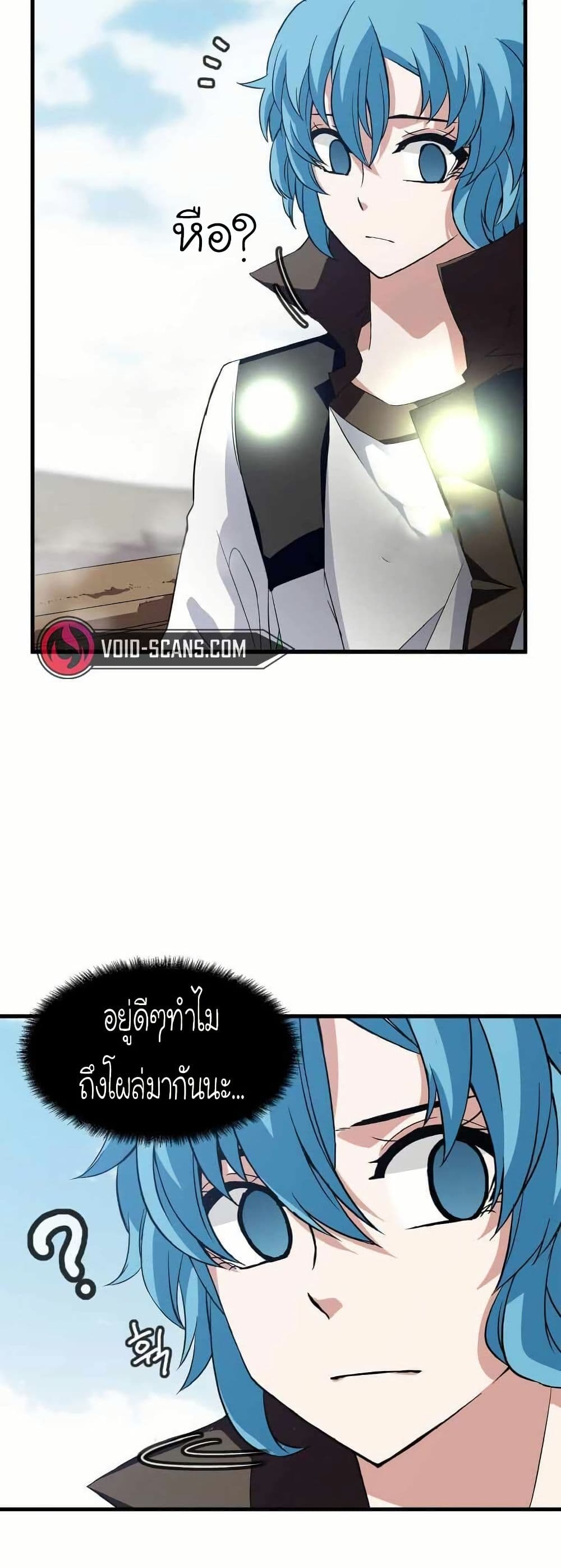 Return of the Elemental Lord page 46