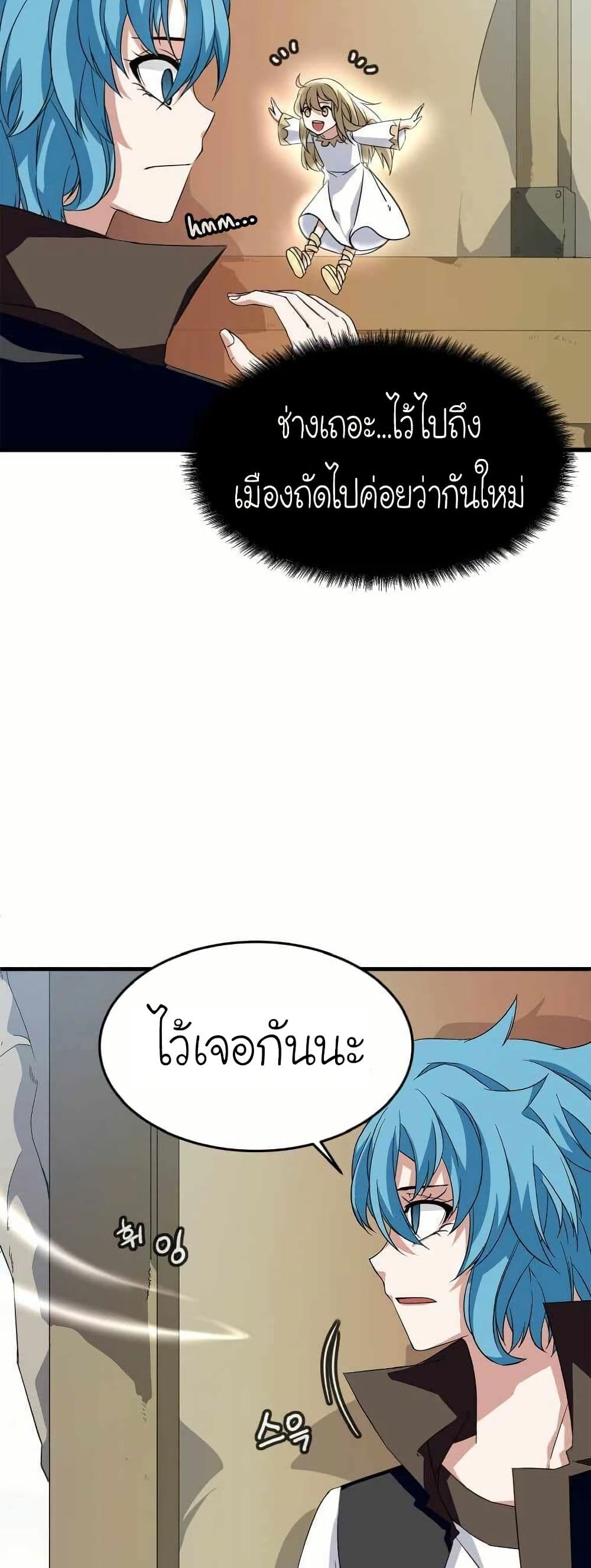 Return of the Elemental Lord page 5