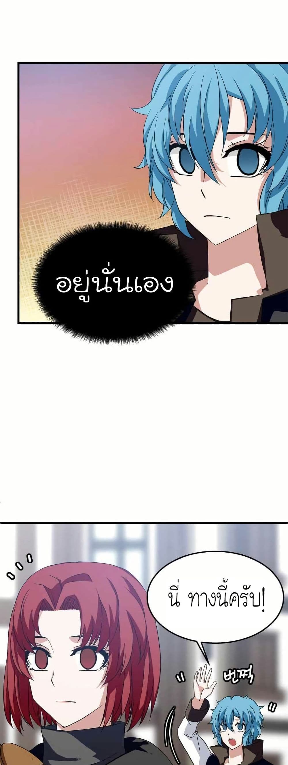 Return of the Elemental Lord page 12