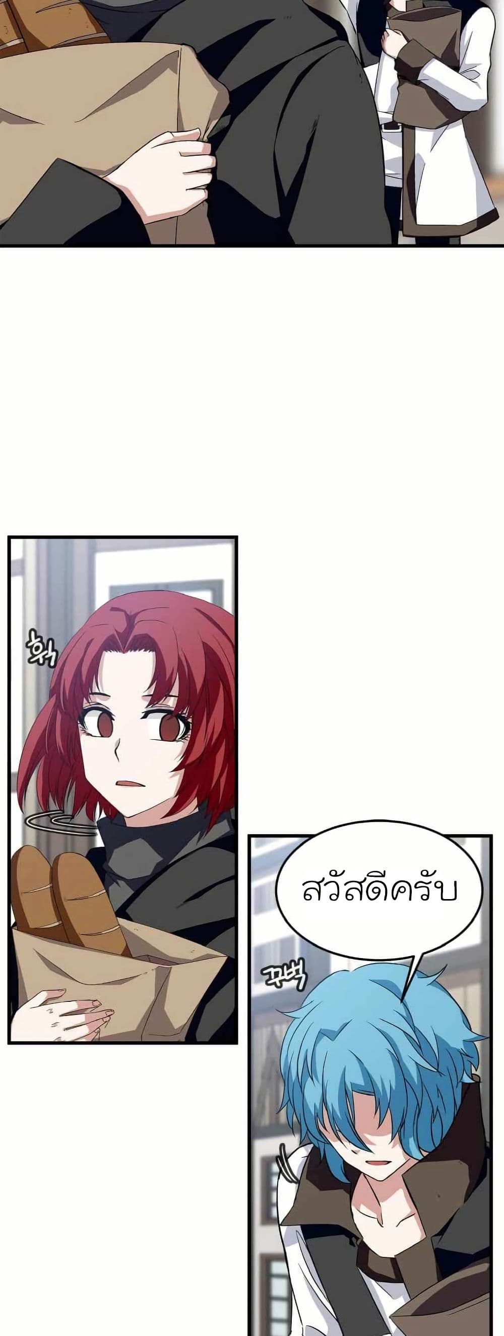 Return of the Elemental Lord page 13