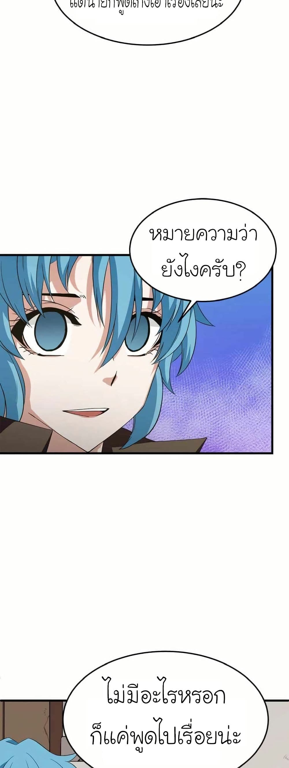 Return of the Elemental Lord page 30