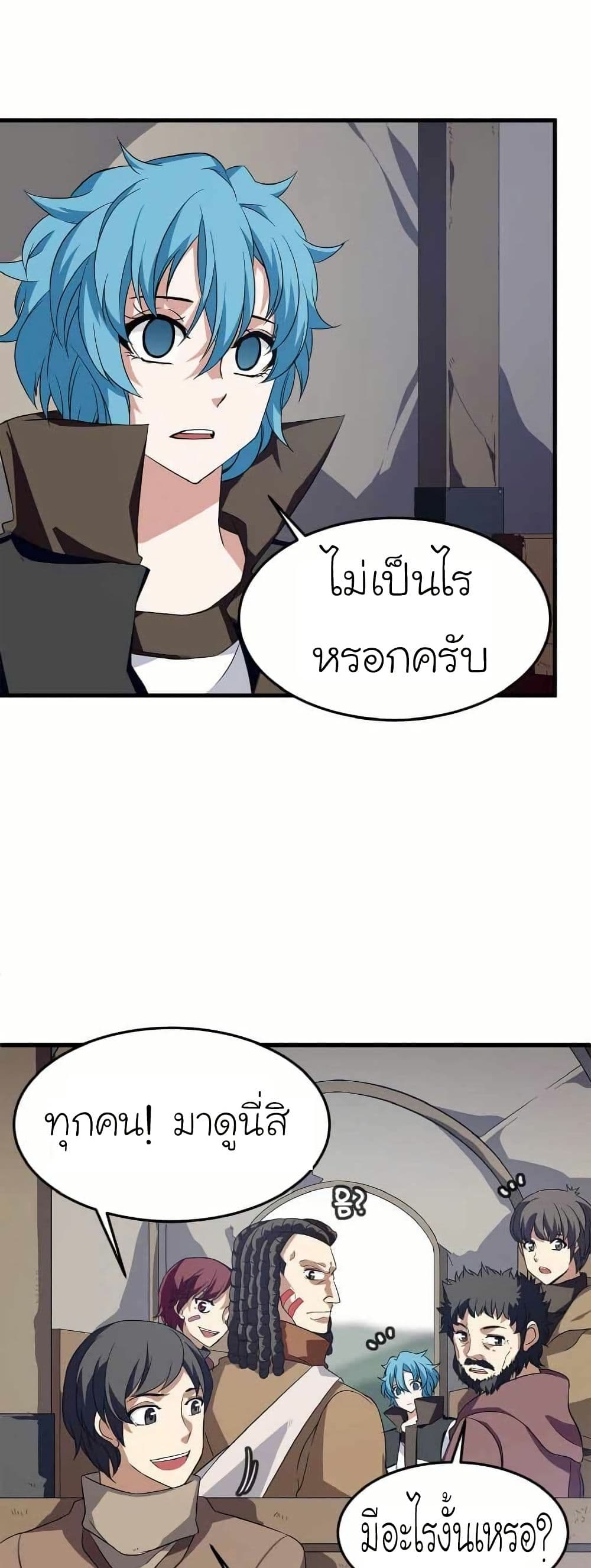 Return of the Elemental Lord page 48