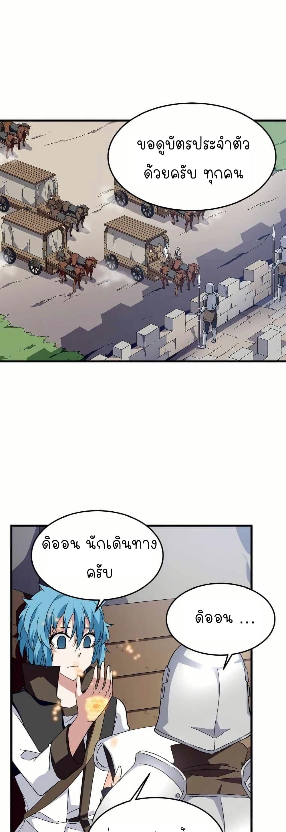 Return of the Elemental Lord page 1