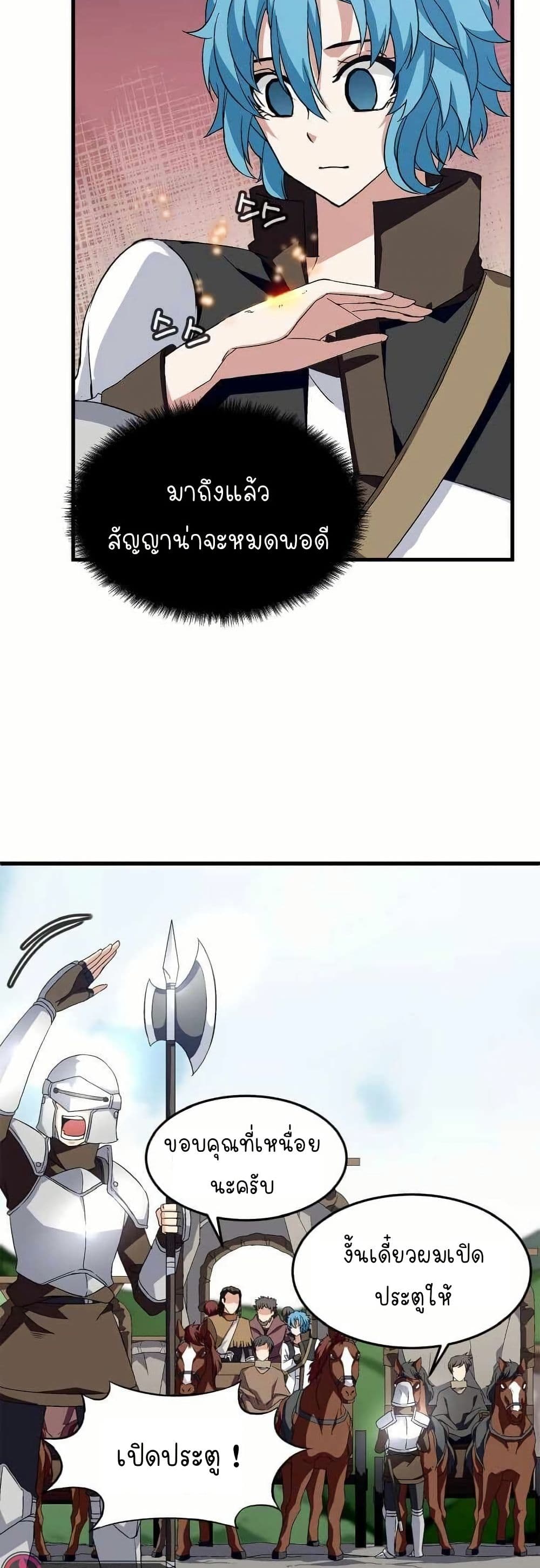 Return of the Elemental Lord page 3