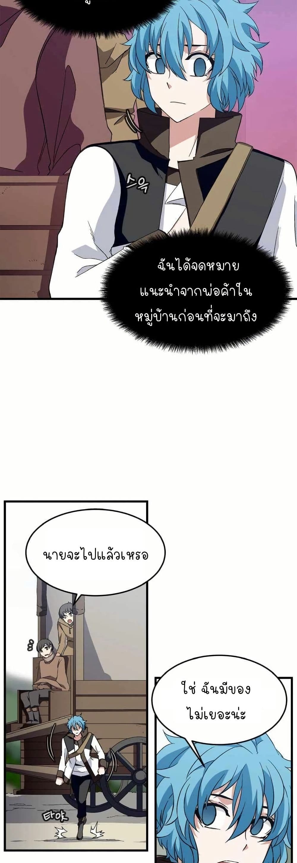 Return of the Elemental Lord page 5