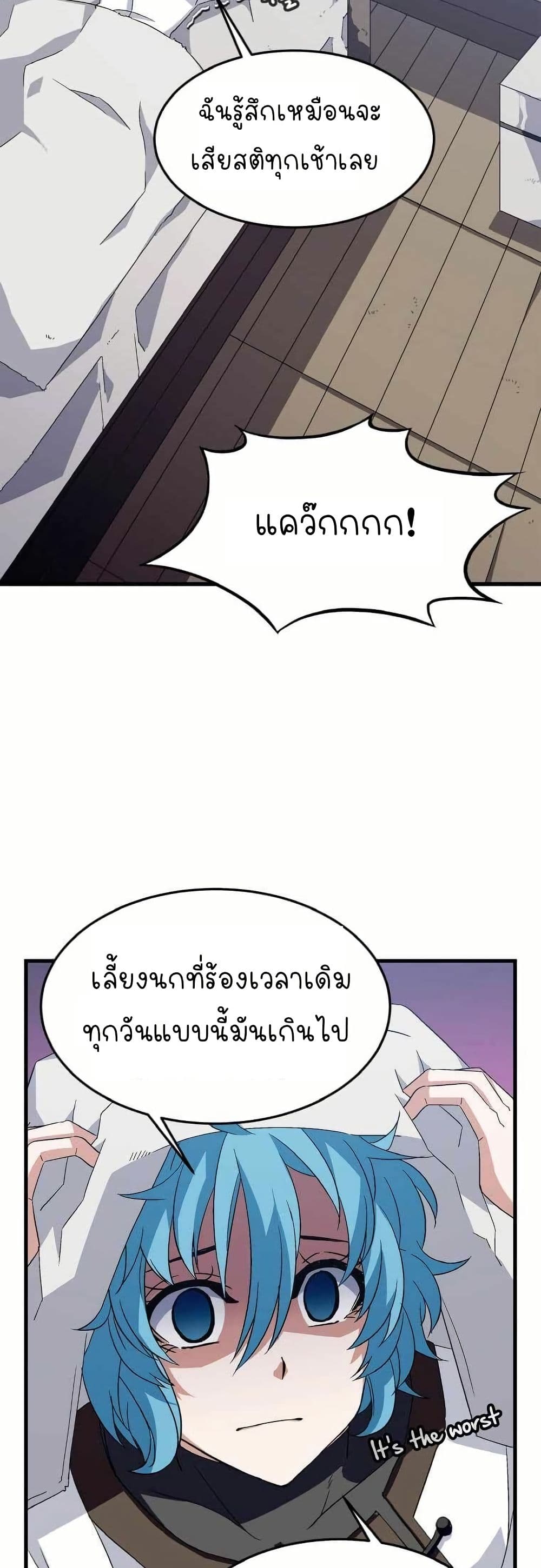Return of the Elemental Lord page 14