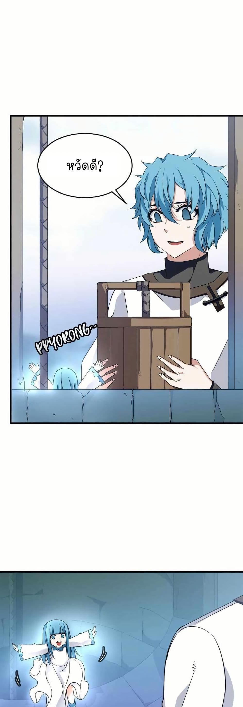Return of the Elemental Lord page 19