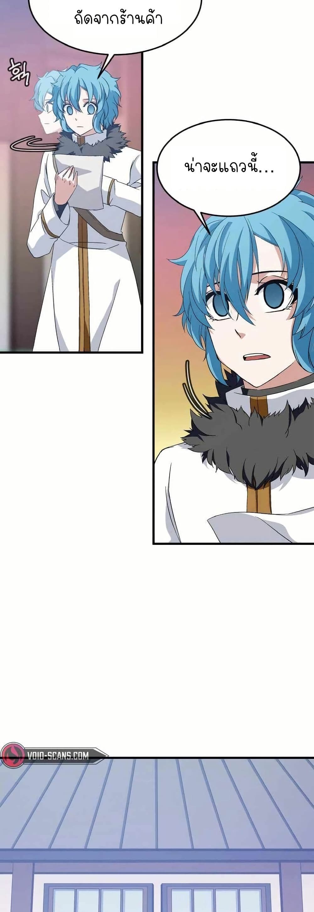Return of the Elemental Lord page 49