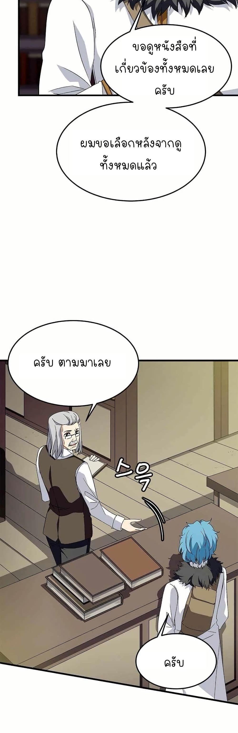 Return of the Elemental Lord page 6