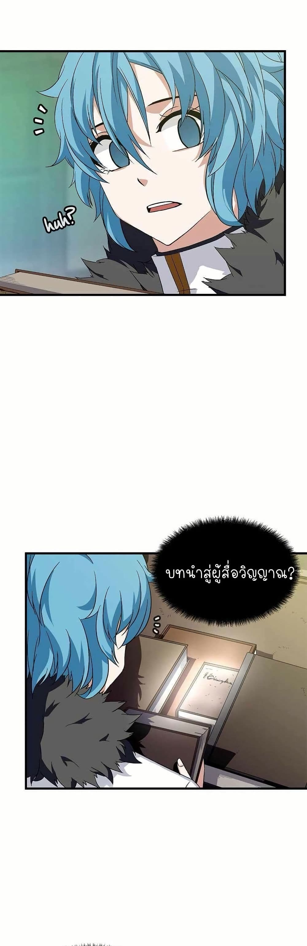 Return of the Elemental Lord page 11