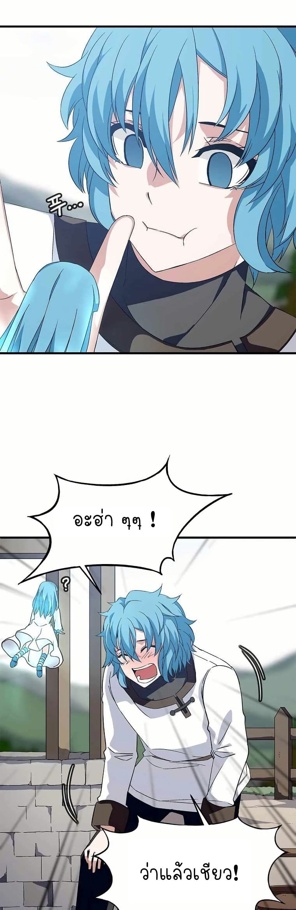 Return of the Elemental Lord page 30