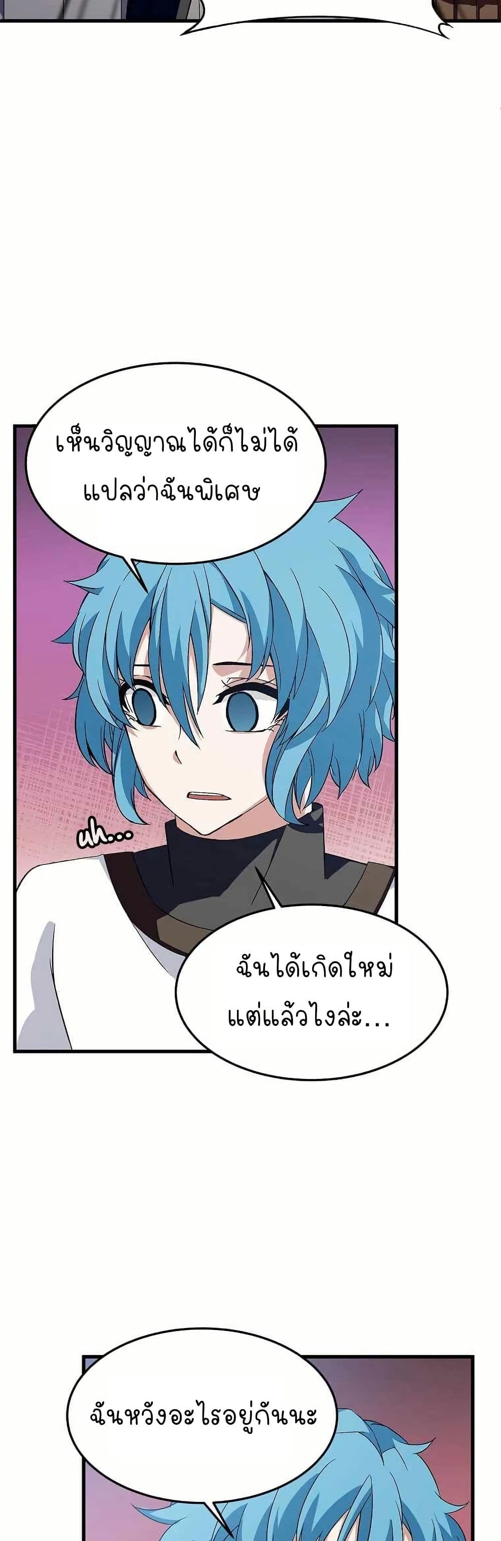 Return of the Elemental Lord page 31