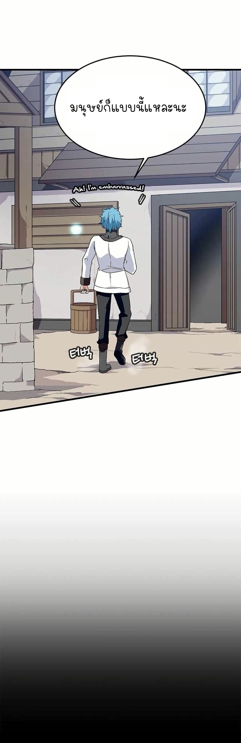 Return of the Elemental Lord page 33