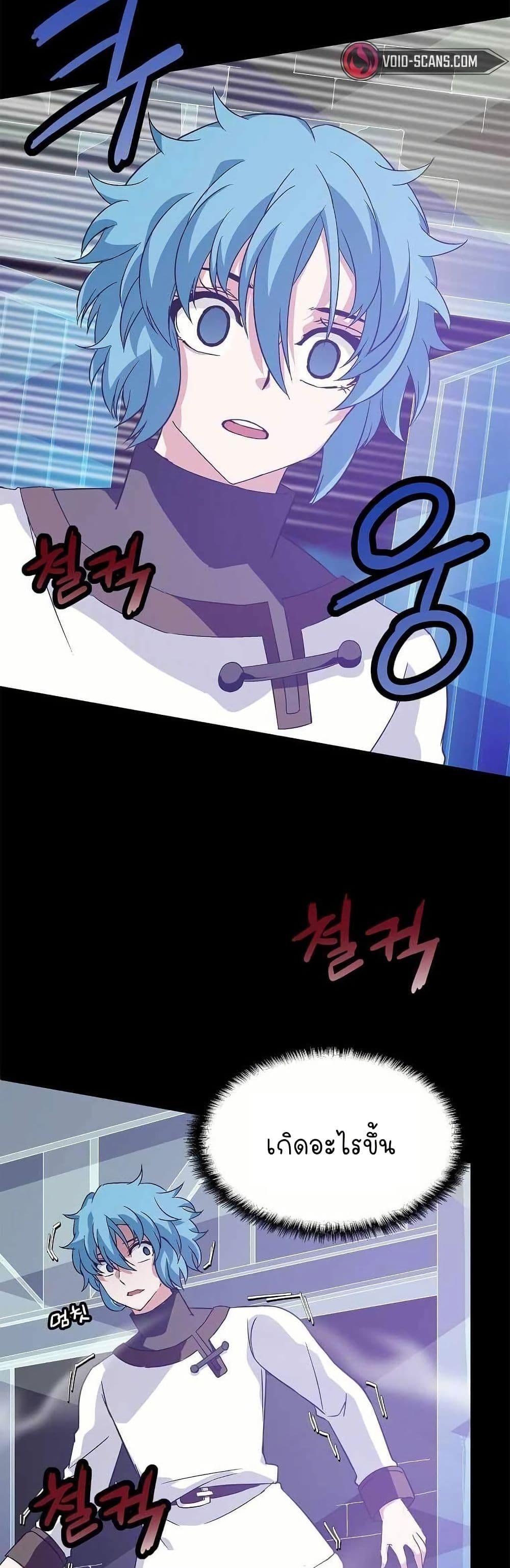 Return of the Elemental Lord page 35