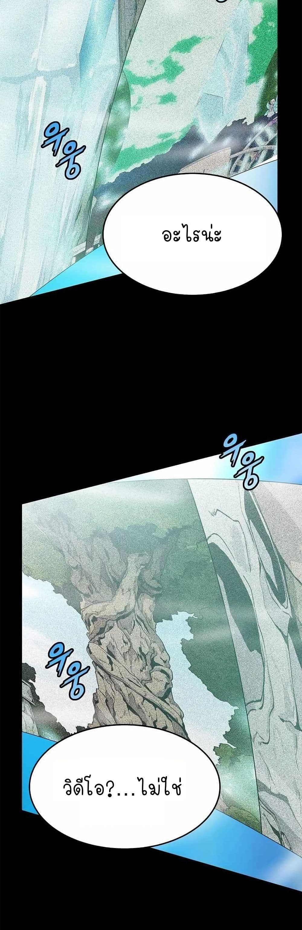 Return of the Elemental Lord page 38