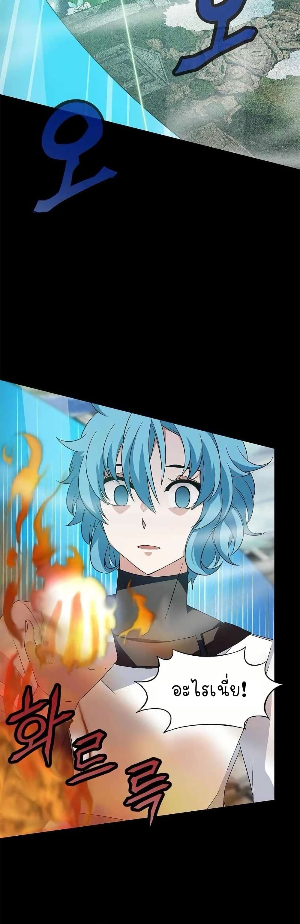 Return of the Elemental Lord page 41