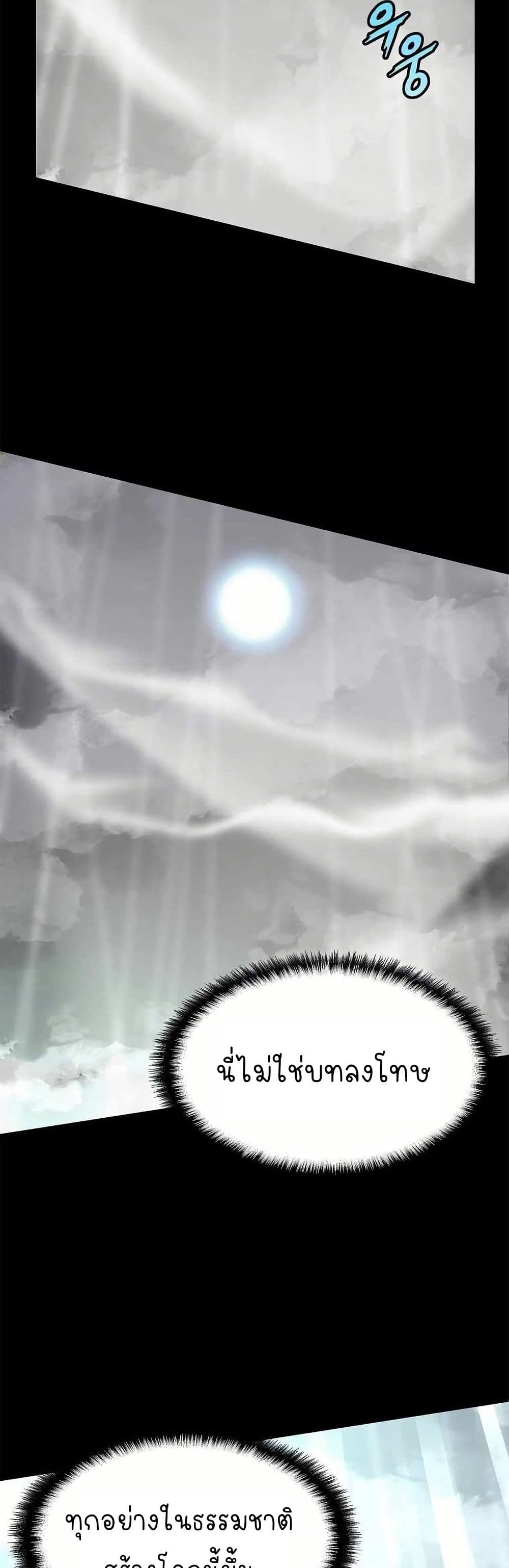 Return of the Elemental Lord page 46