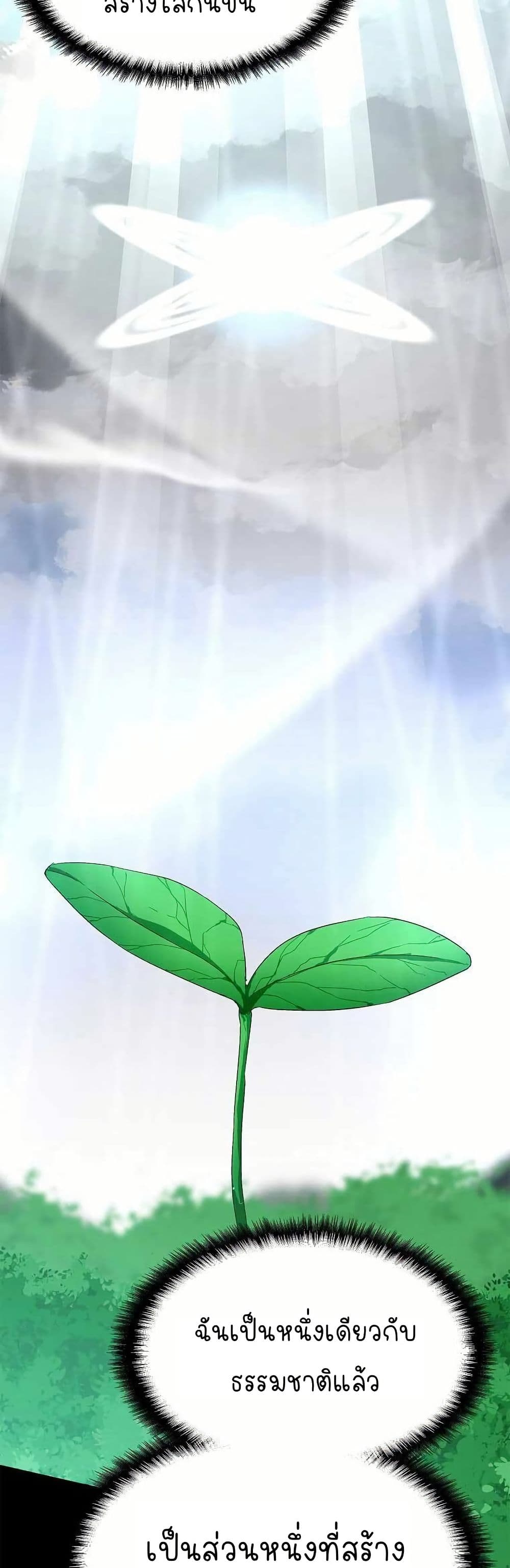 Return of the Elemental Lord page 47