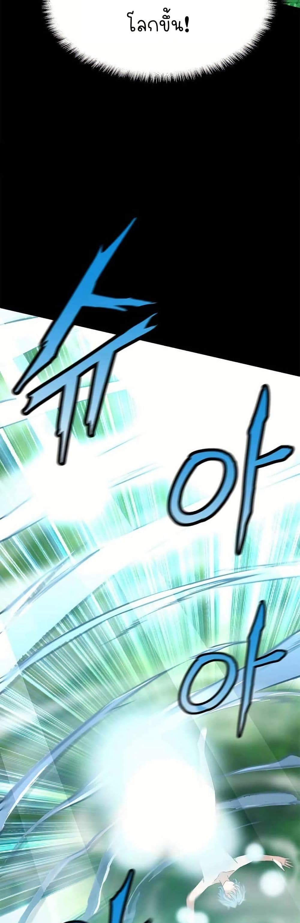 Return of the Elemental Lord page 48