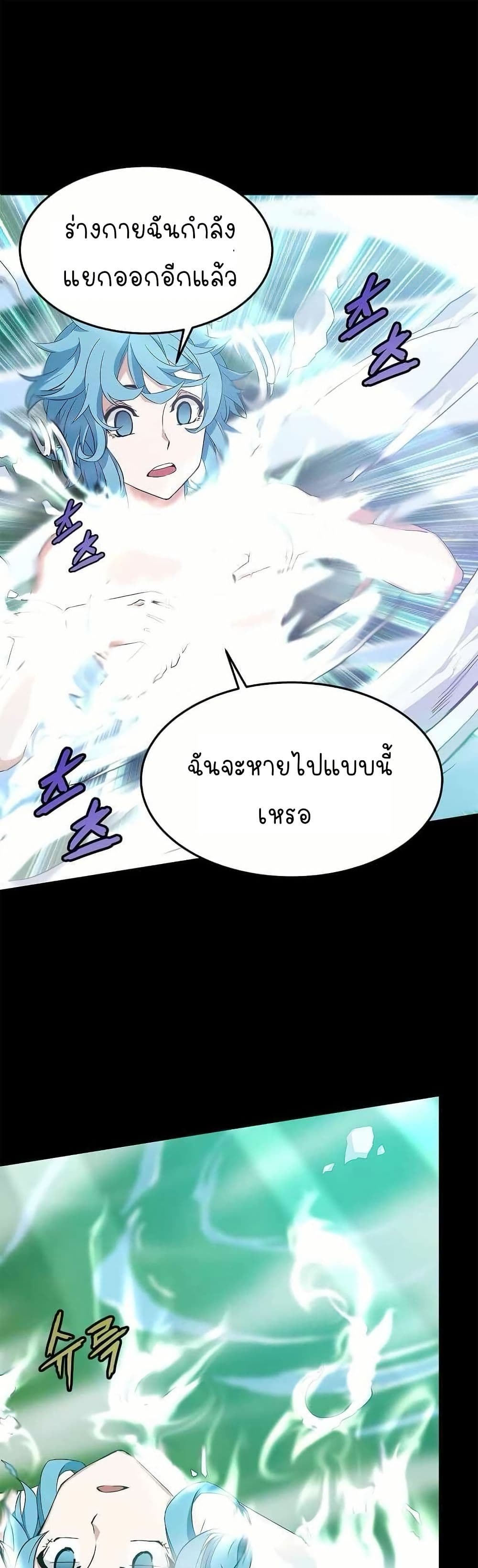 Return of the Elemental Lord page 1