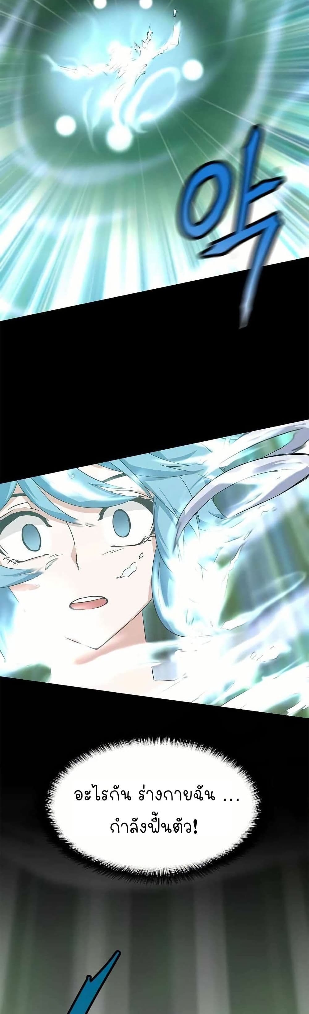 Return of the Elemental Lord page 4