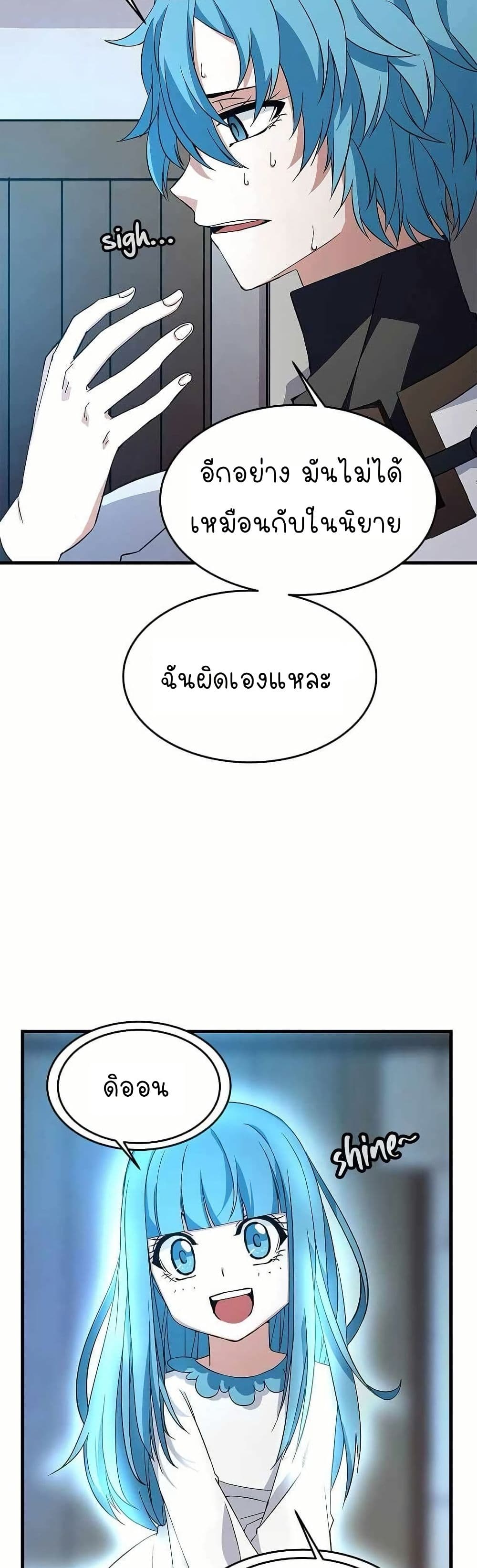Return of the Elemental Lord page 13