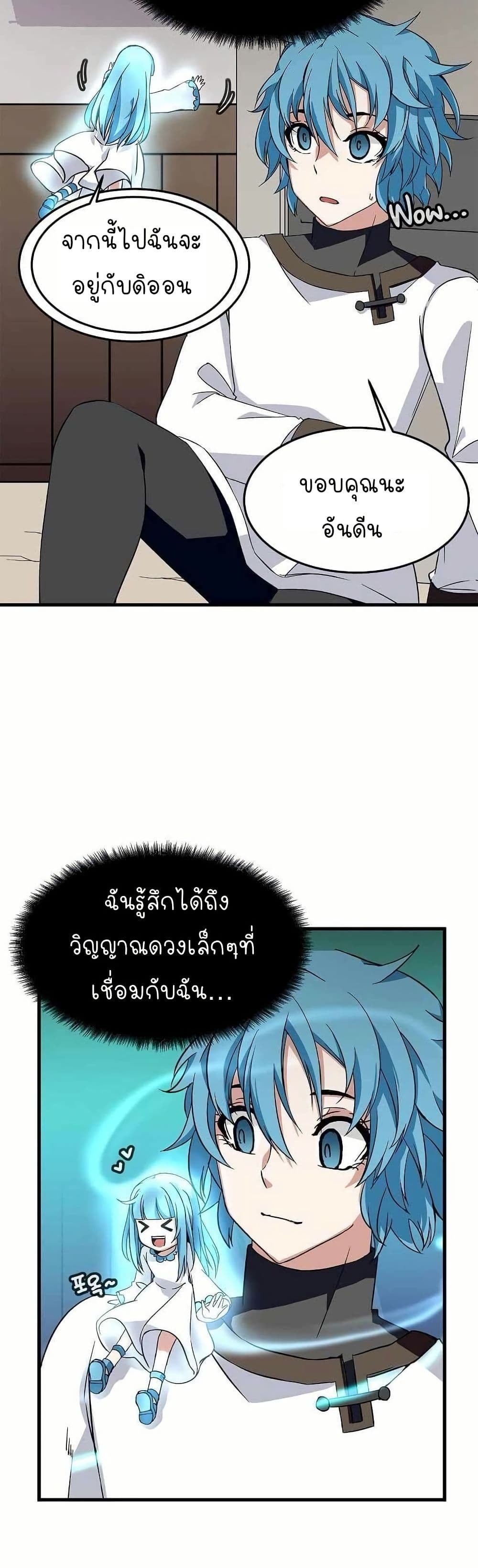 Return of the Elemental Lord page 15