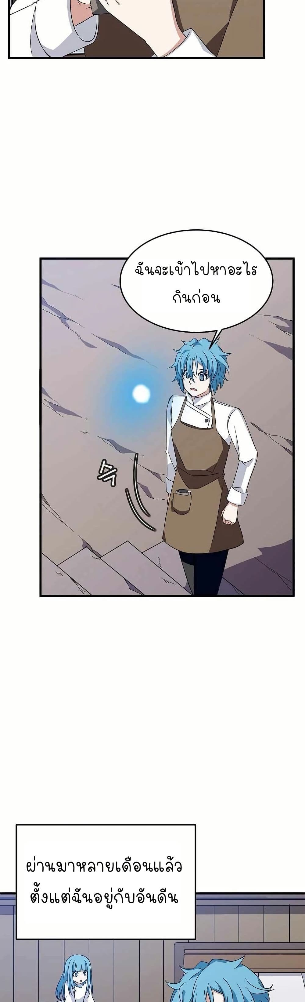 Return of the Elemental Lord page 19