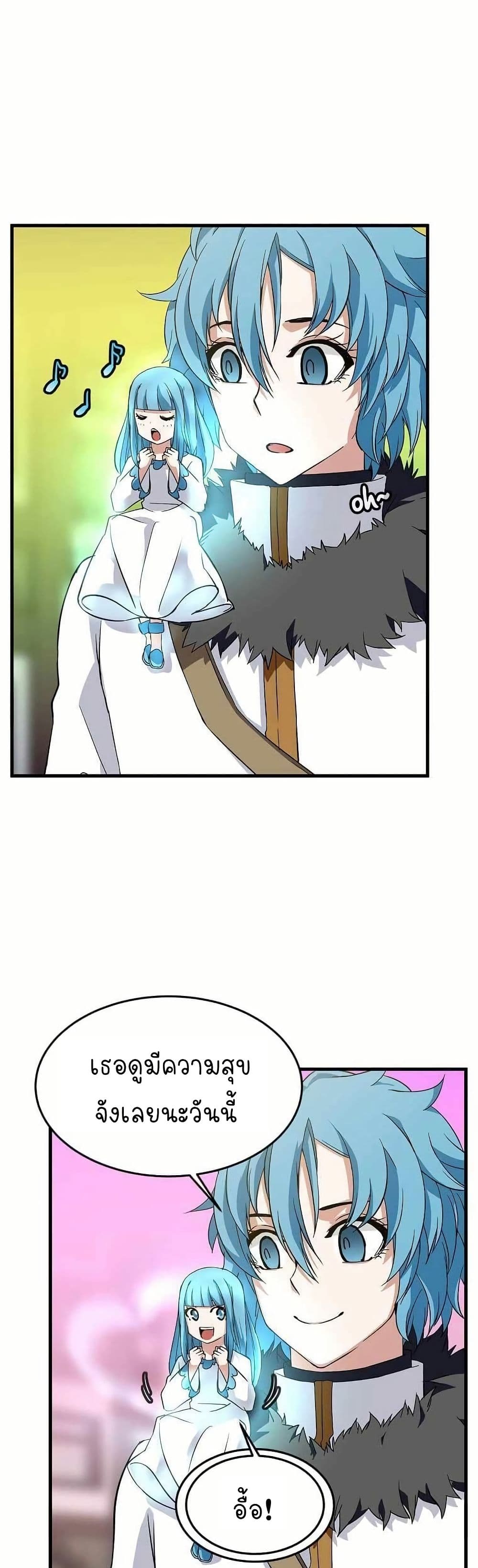 Return of the Elemental Lord page 28
