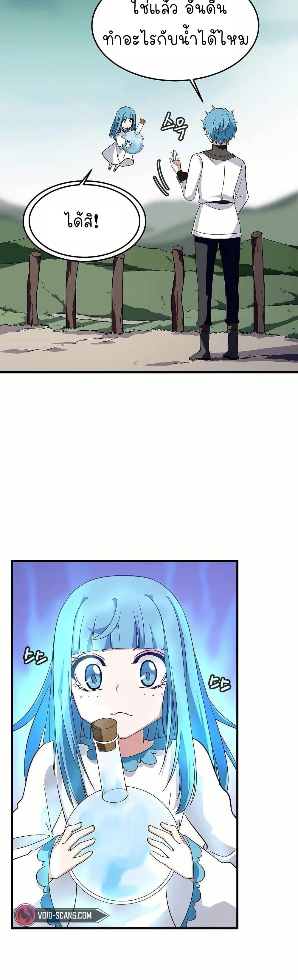 Return of the Elemental Lord page 32