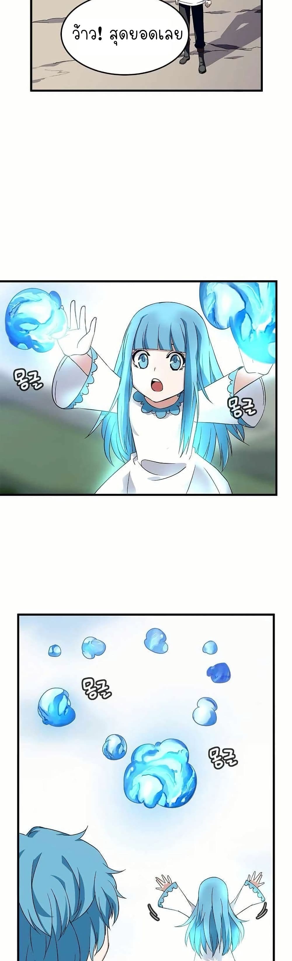Return of the Elemental Lord page 35