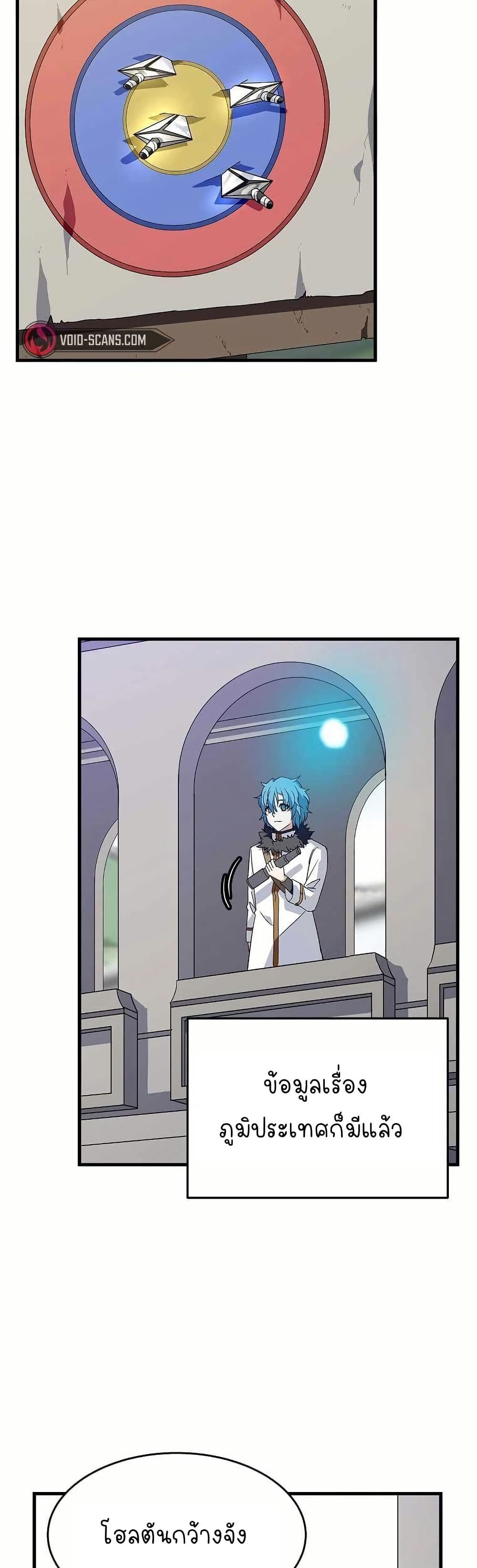 Return of the Elemental Lord page 38