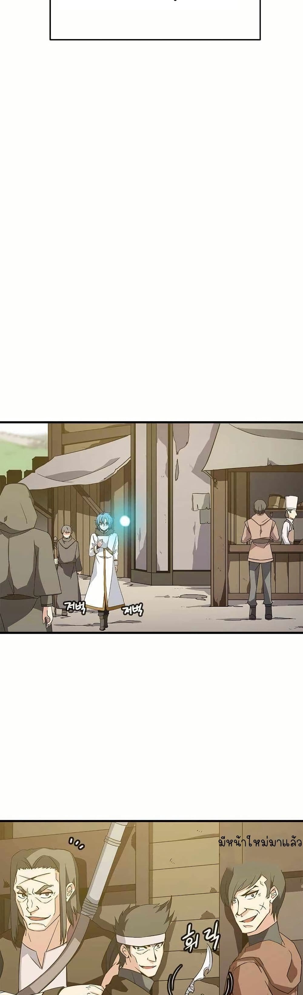 Return of the Elemental Lord page 41