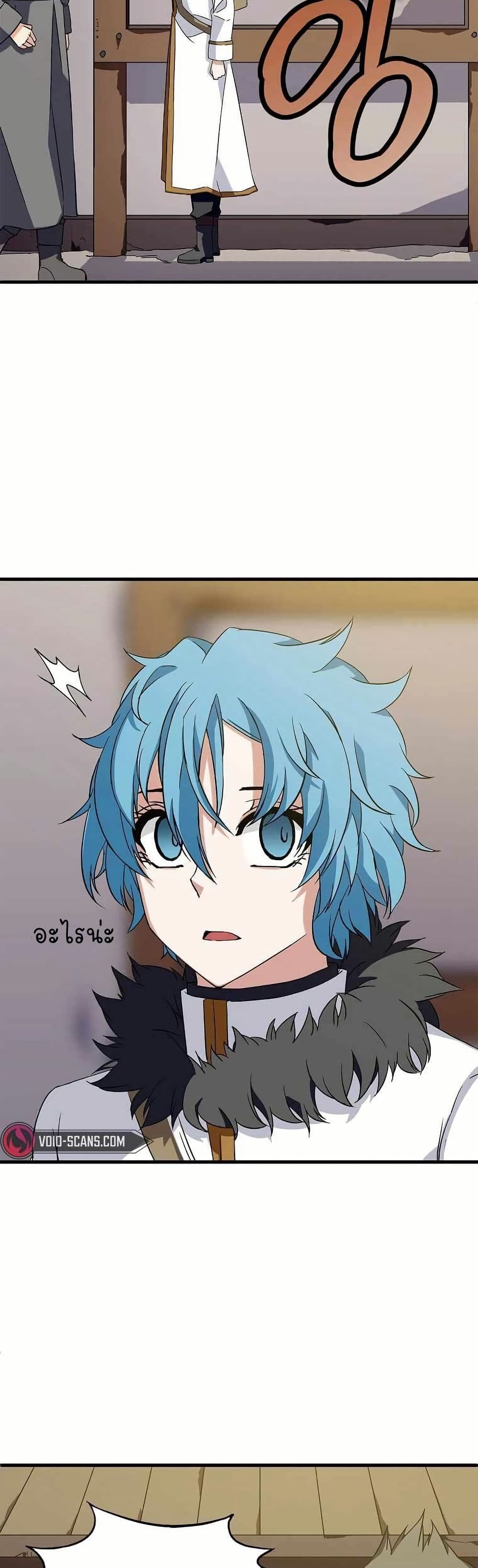 Return of the Elemental Lord page 44