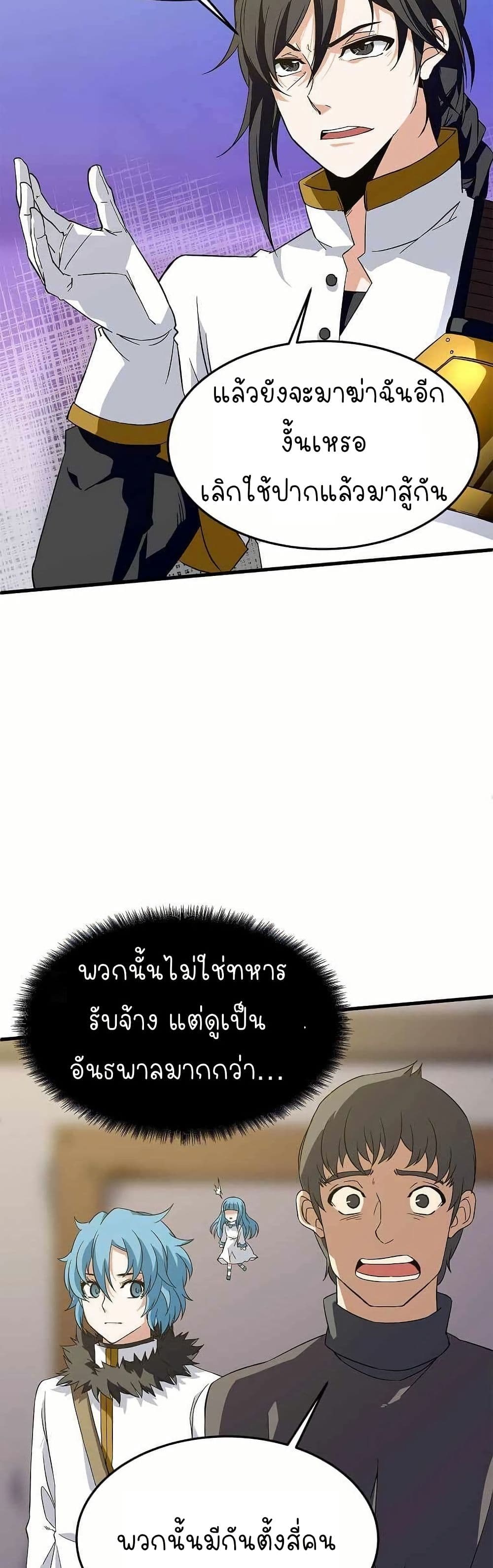 Return of the Elemental Lord page 3