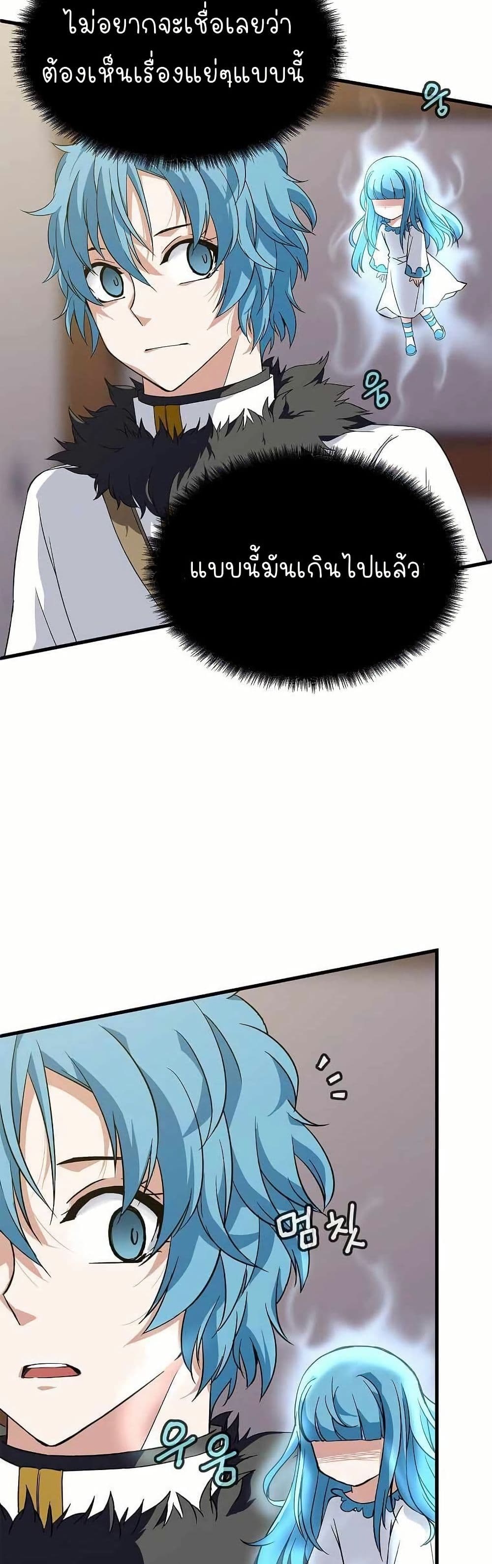 Return of the Elemental Lord page 5