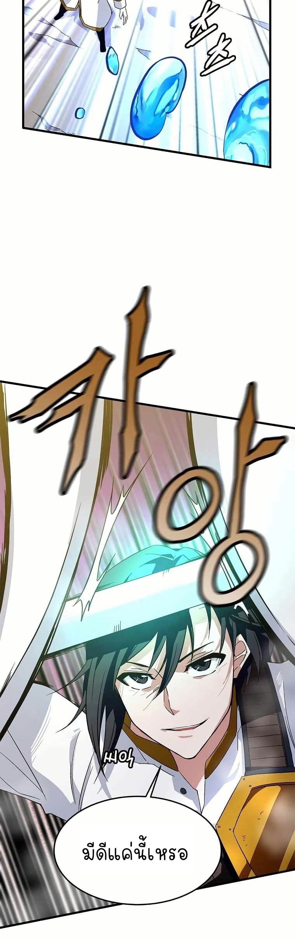 Return of the Elemental Lord page 8