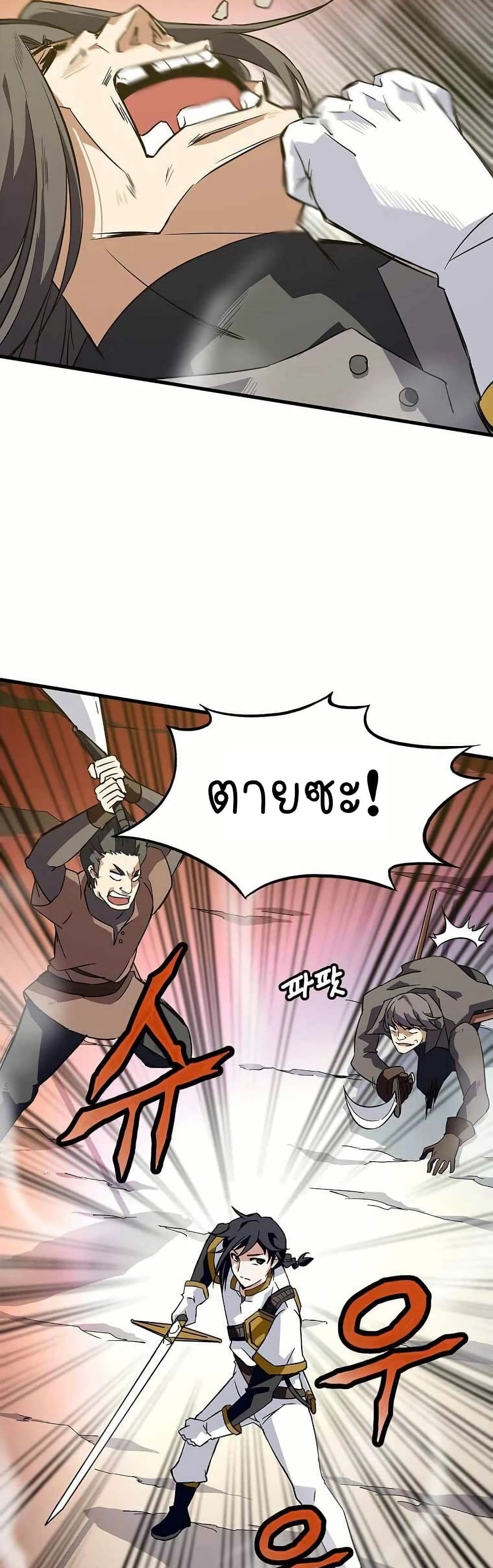 Return of the Elemental Lord page 14