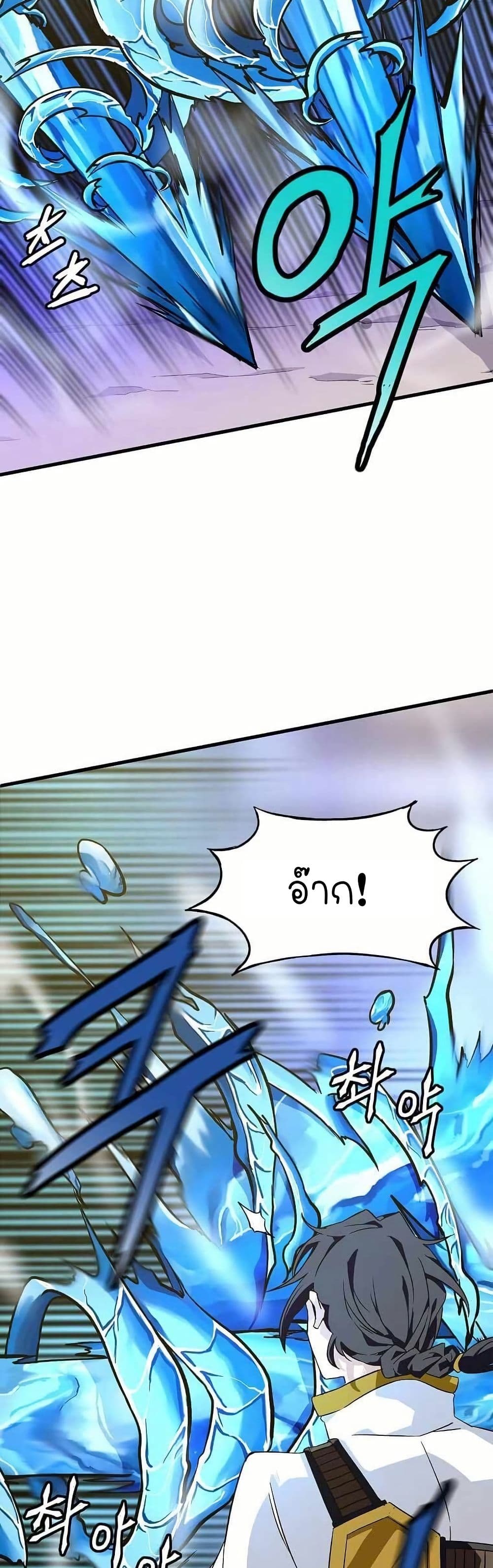 Return of the Elemental Lord page 16
