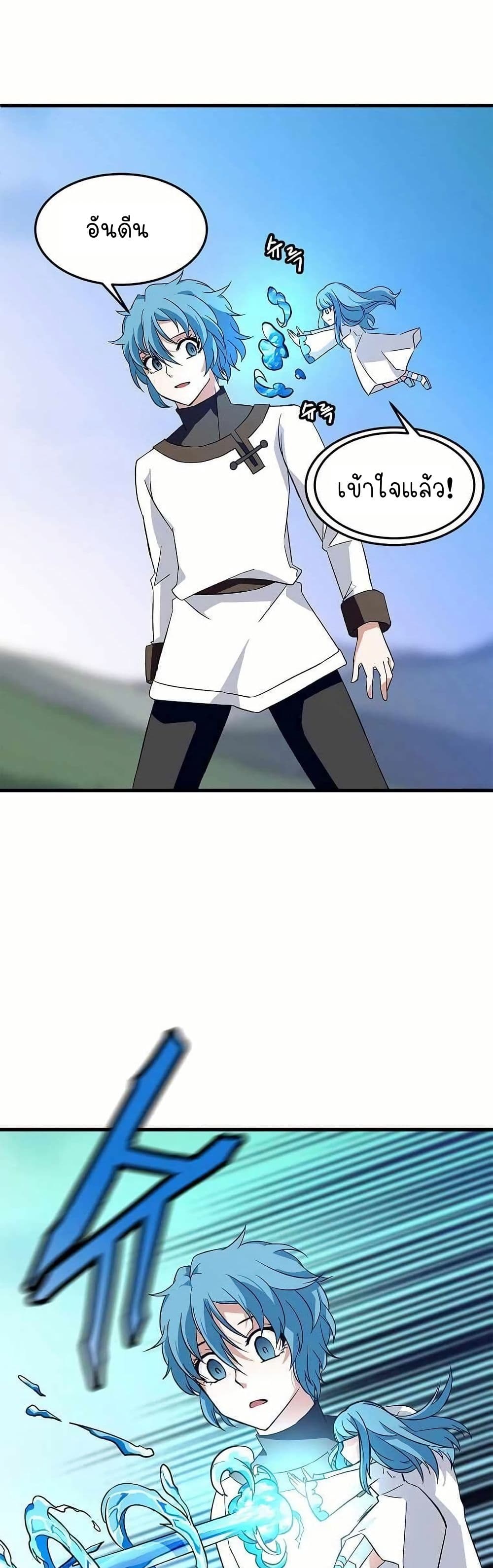 Return of the Elemental Lord page 31