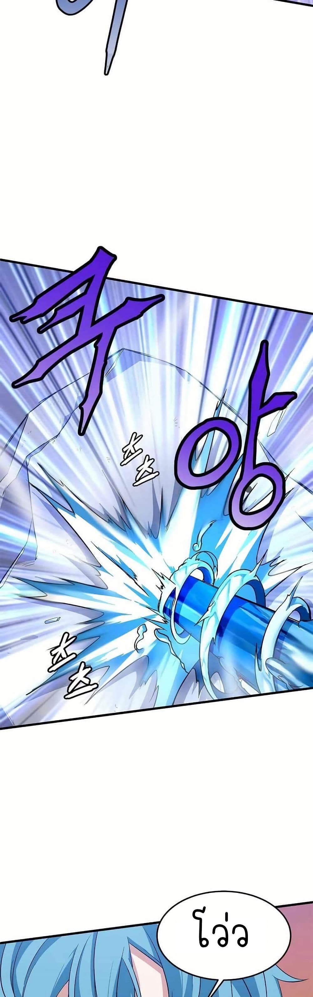 Return of the Elemental Lord page 33