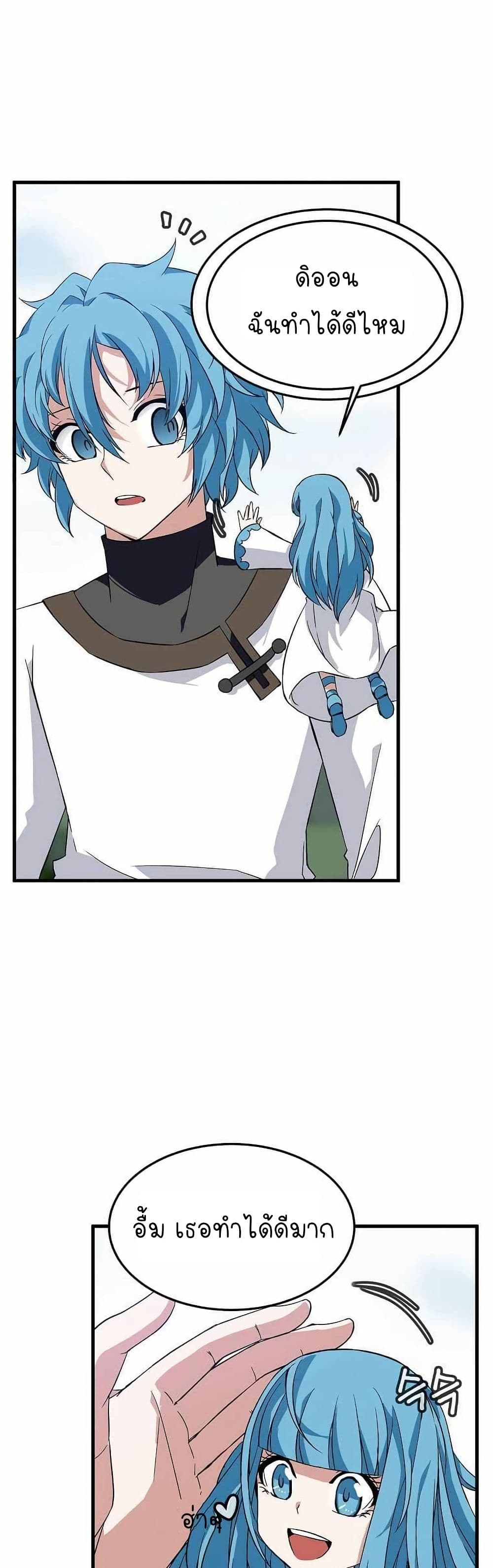 Return of the Elemental Lord page 35