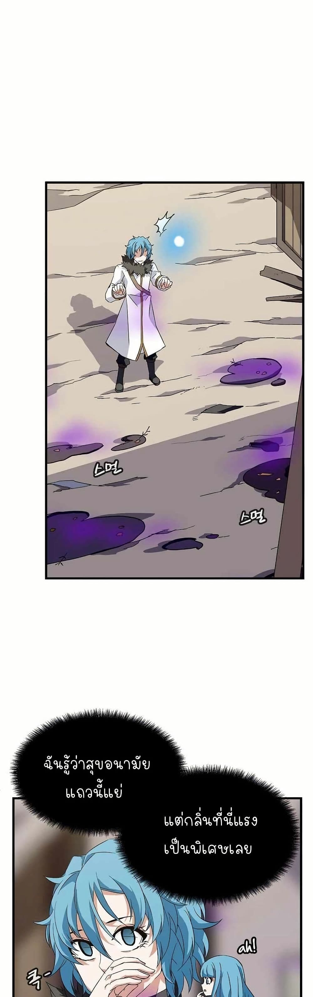 Return of the Elemental Lord page 43