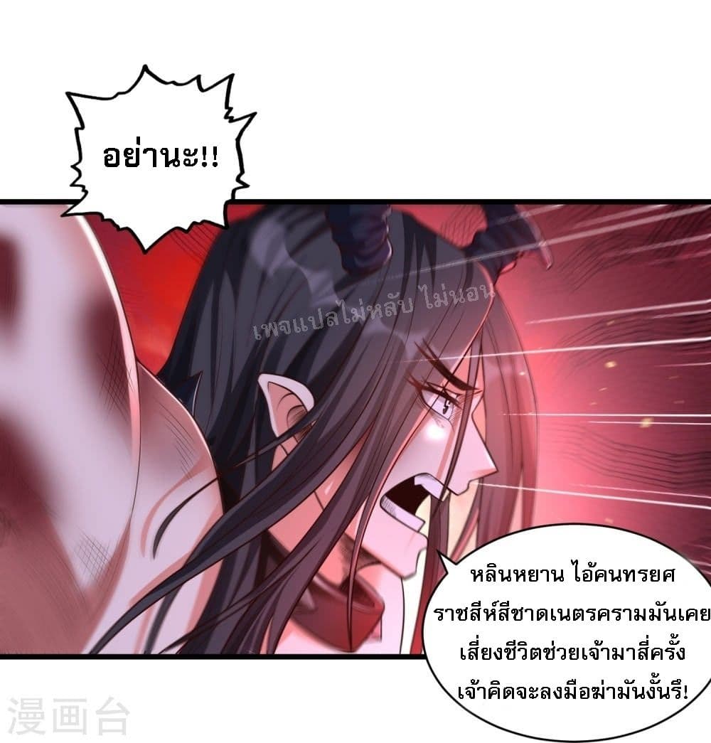 Return of the Evil God page 6