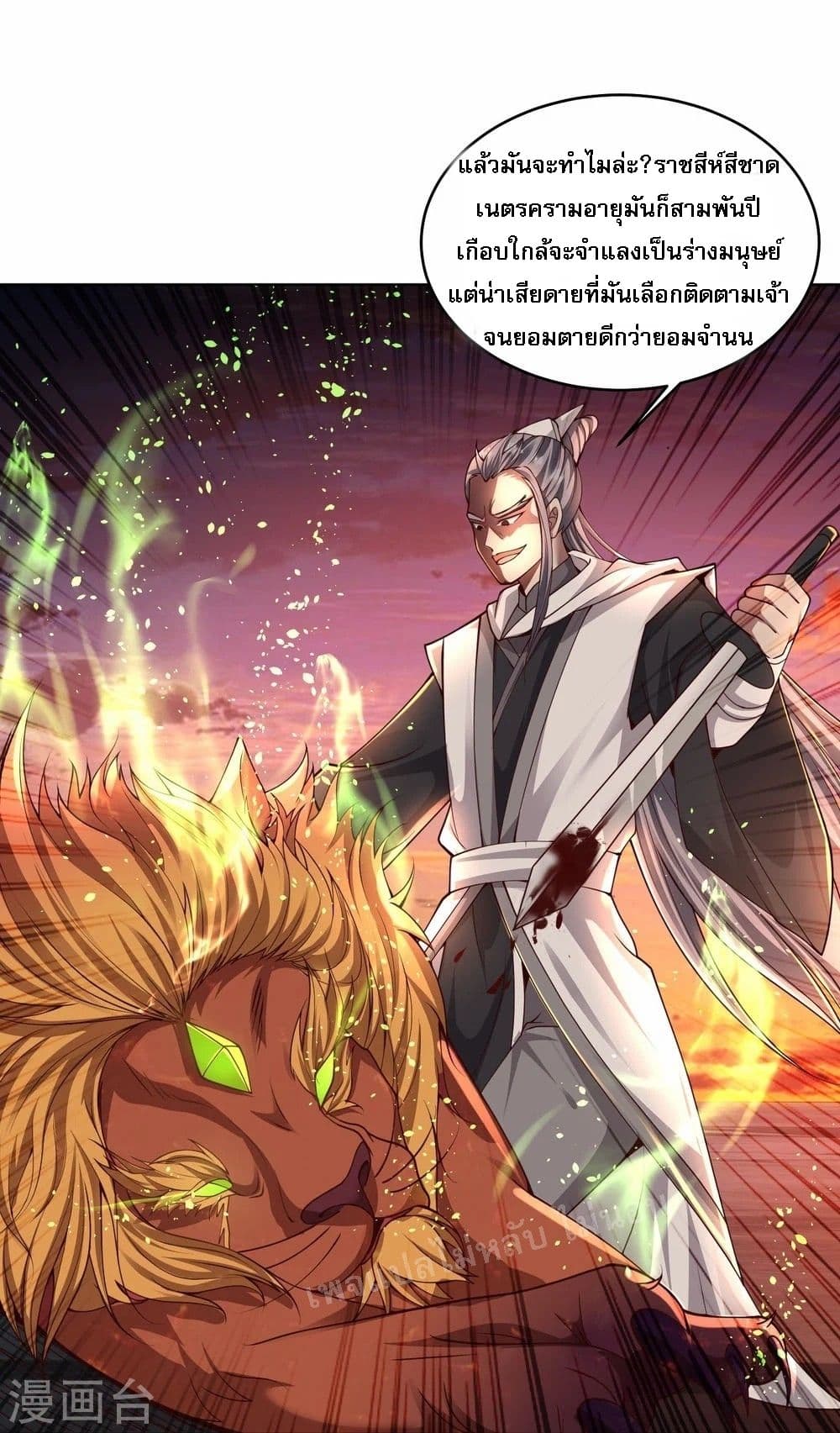 Return of the Evil God page 7
