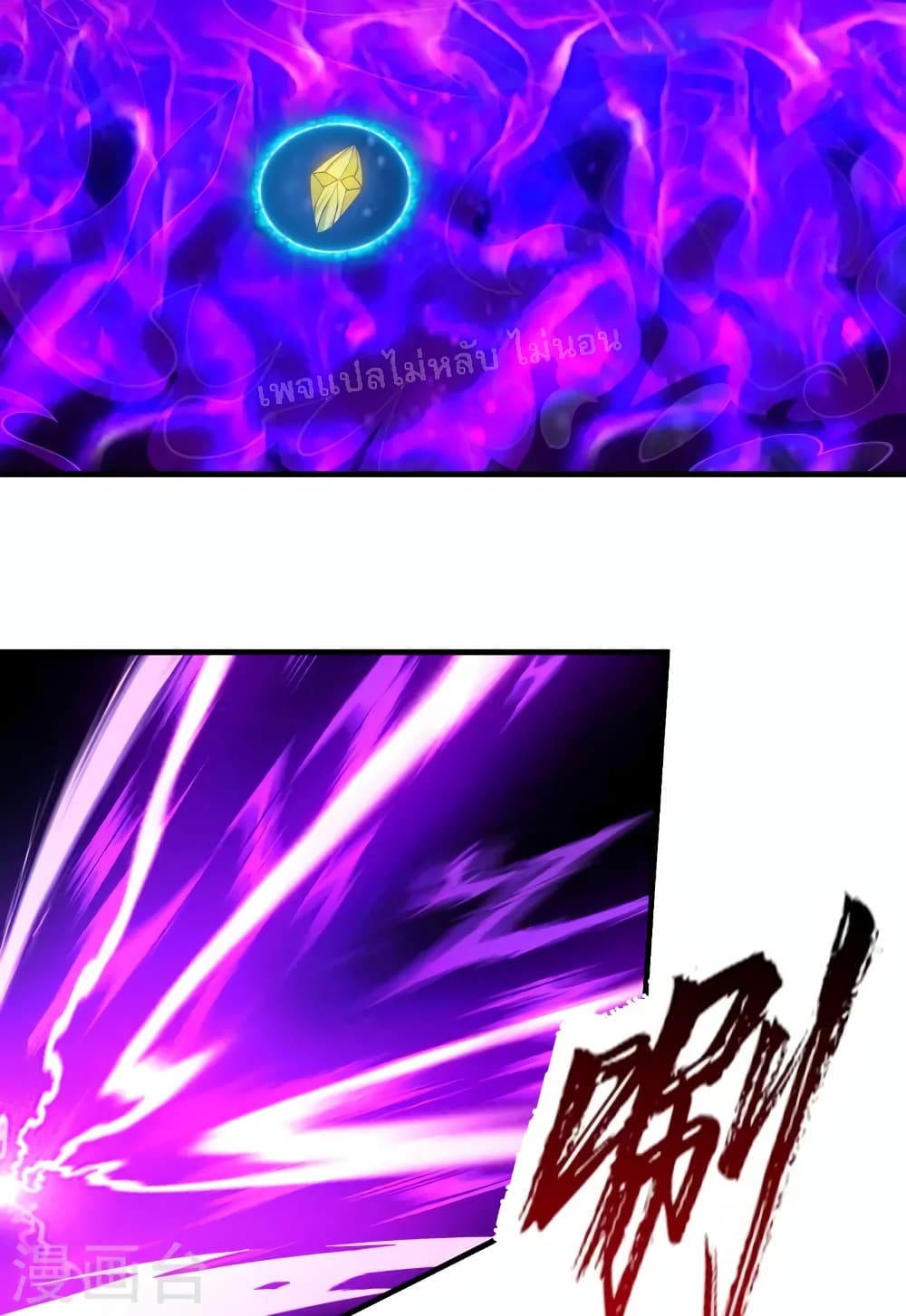 Return of the Evil God page 4