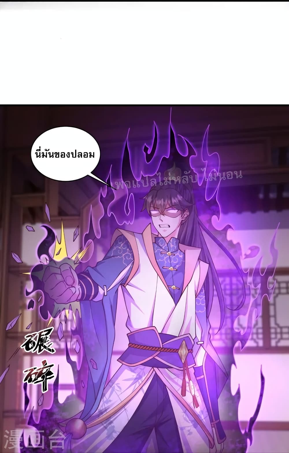 Return of the Evil God page 10