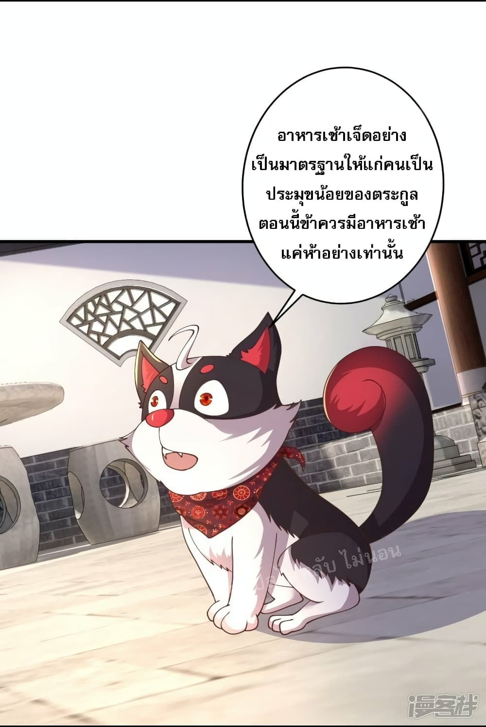 Return of the Evil God page 6