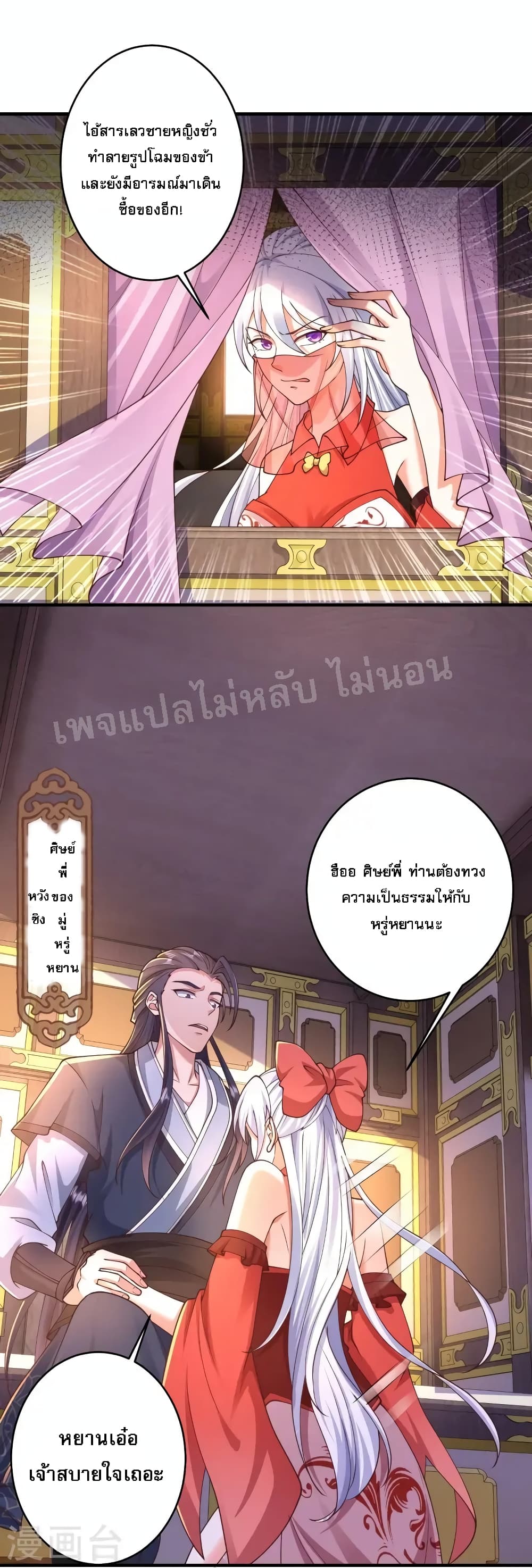 Return of the Evil God page 3