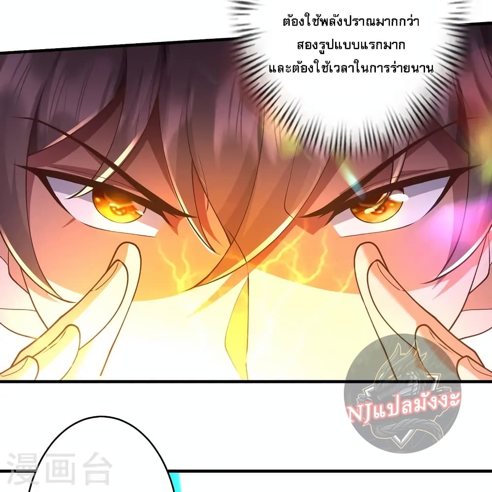 Return of the Evil God page 9